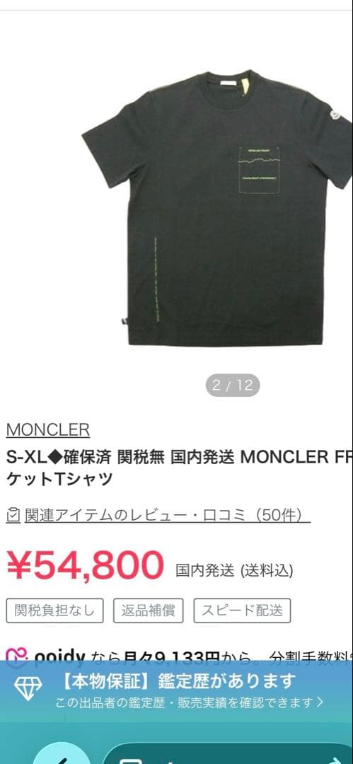 モンクレール　tシャツ メンズ　レディース　美品　正規品確認済み