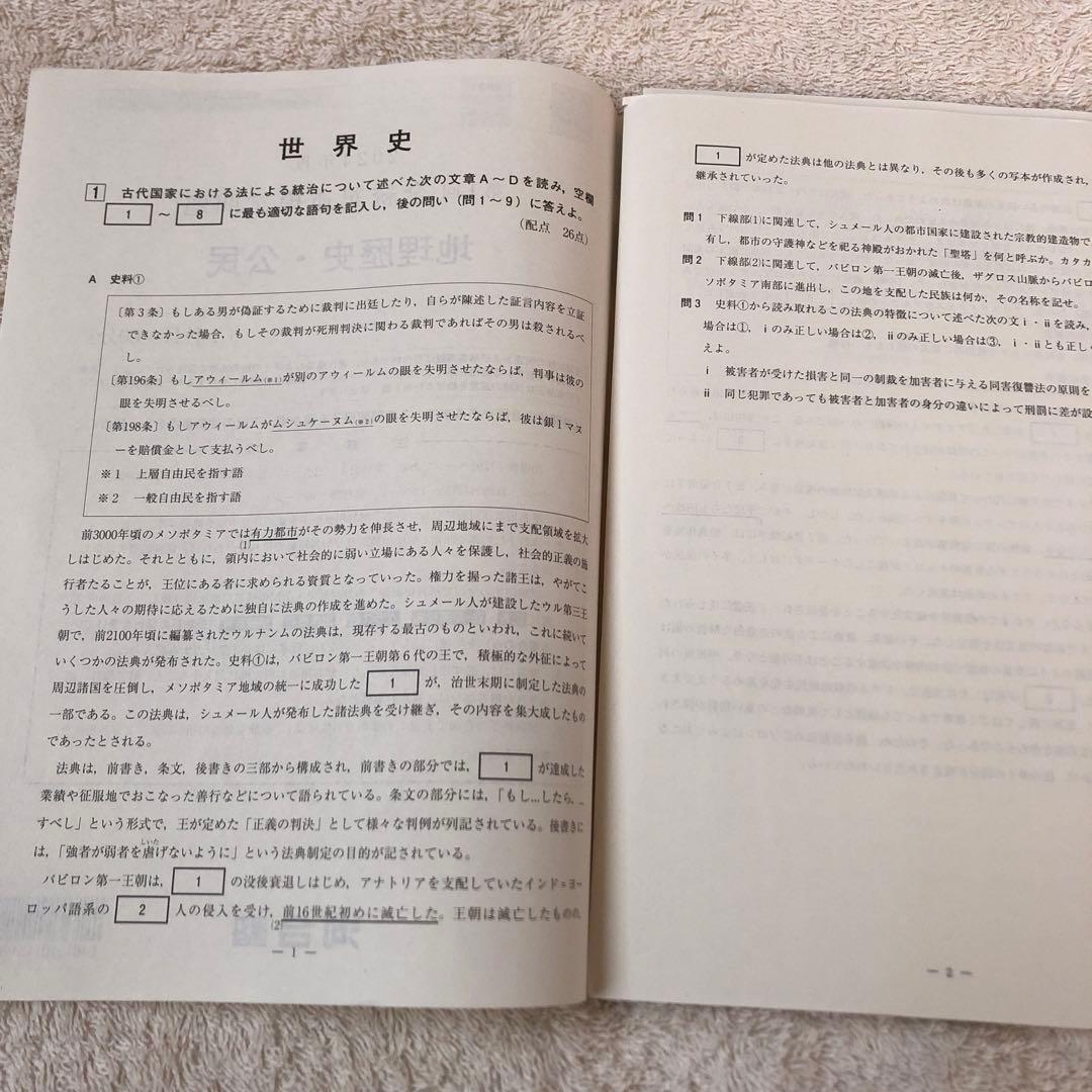 【未使用】高校3年生 2024年度 第1回 全統記述模試 河合塾