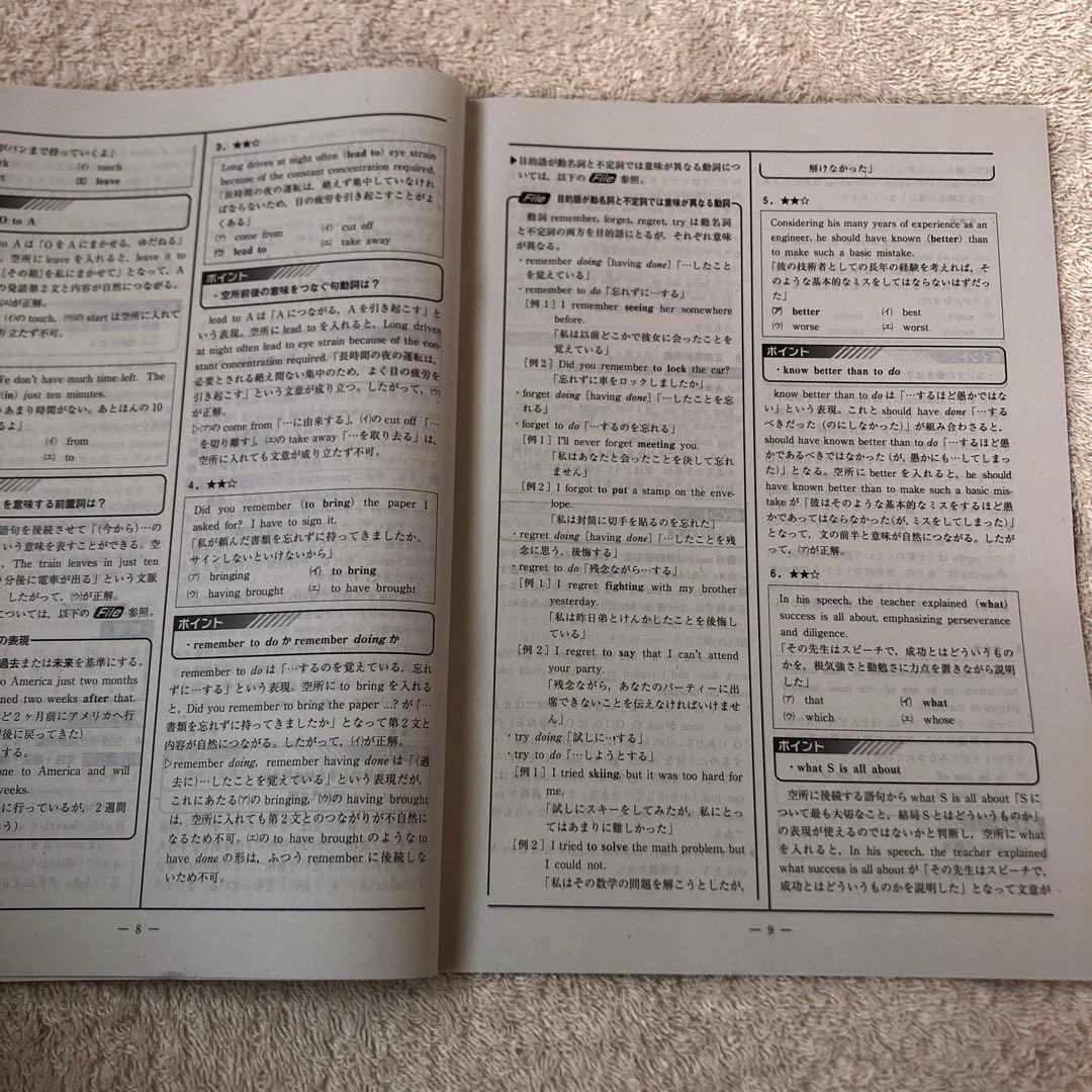 【未使用】高校3年生 2024年度 第1回 全統記述模試 河合塾
