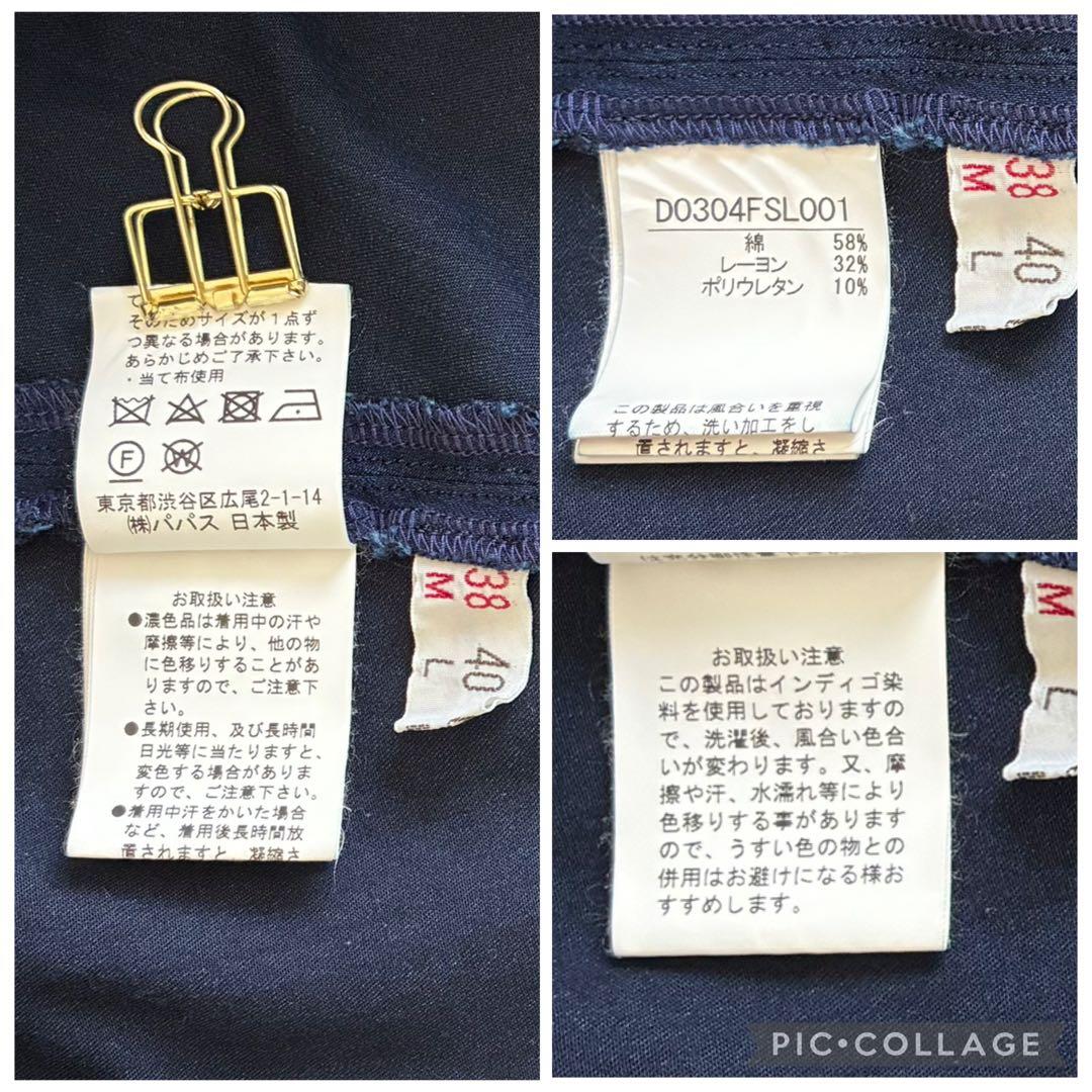美品 マドモアゼルノンノン パパス インディゴ染め 刺繍入りタックフレアスカート
