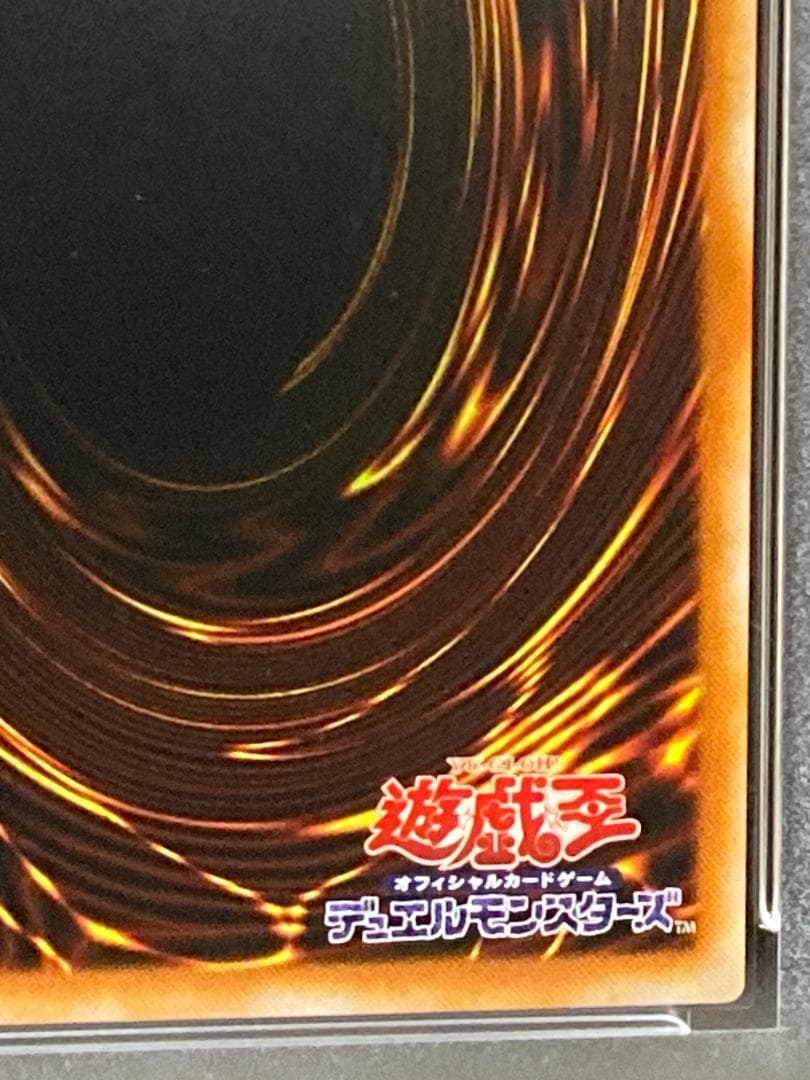 【コンパクト送料無料】PSA10　遊戯王　初期　海竜神　ノーマル　ブースター6