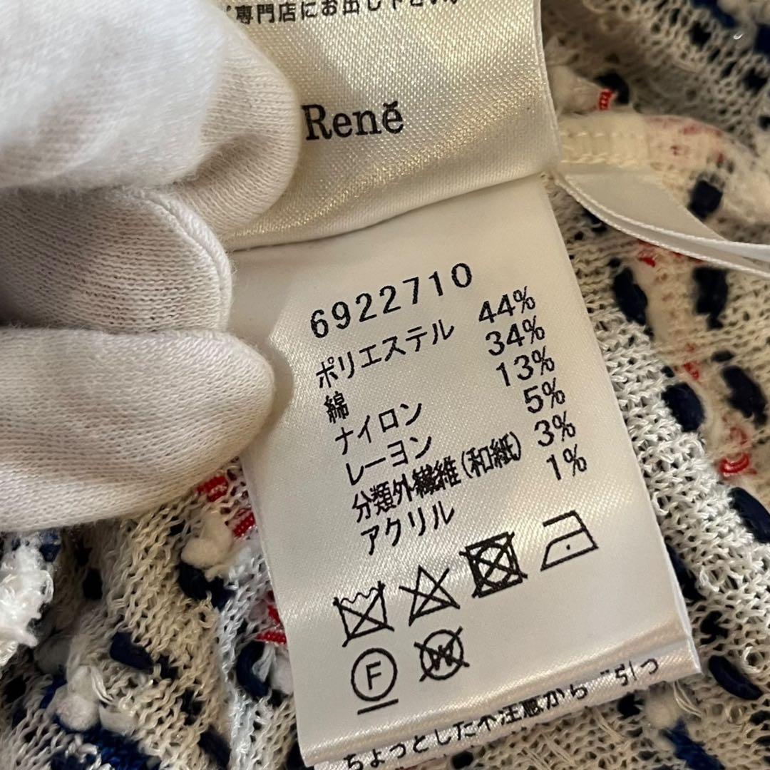 Rene ルネ ツイード ニットジャケット リボン カーディガン サイズ36
