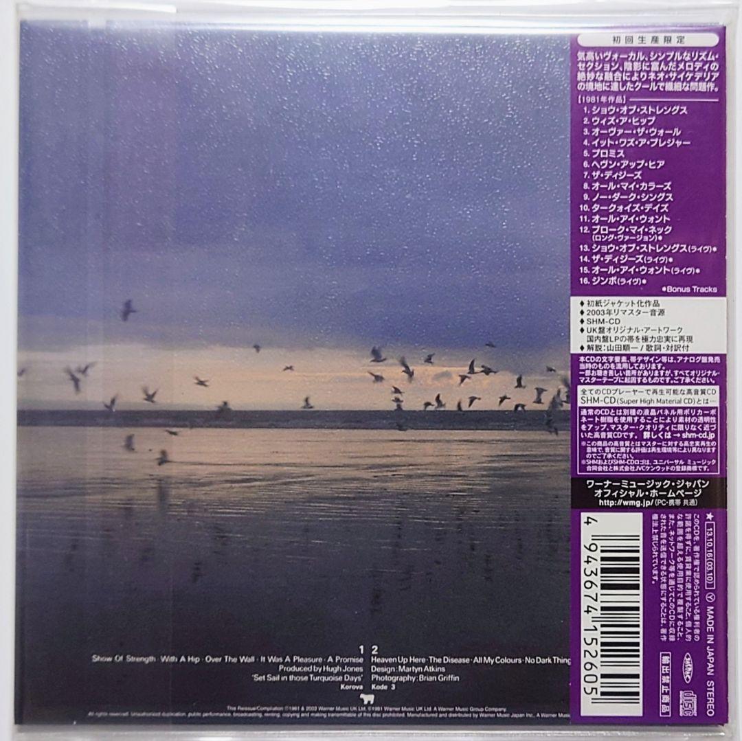 エコー&ザ・バニーメン / ヘヴン・アップ・ヒアー　SHM-CD　紙ジャケット