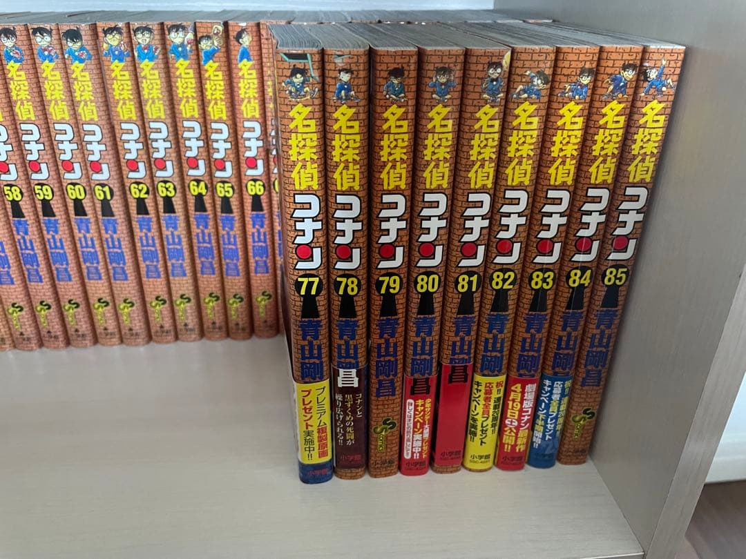 名探偵コナン　1〜85巻