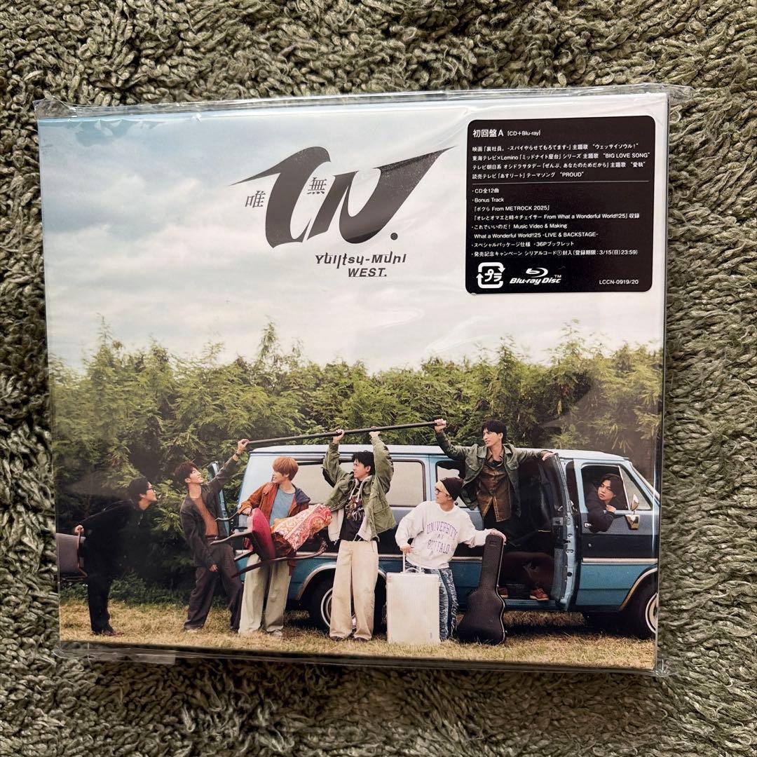 WEST. 唯一無二 アルバム 3形態 Blu-ray