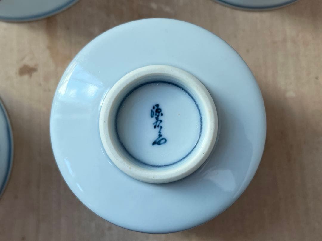 有田焼　源右衛門 染錦胡椒　吉祥文様　小鉢　4客