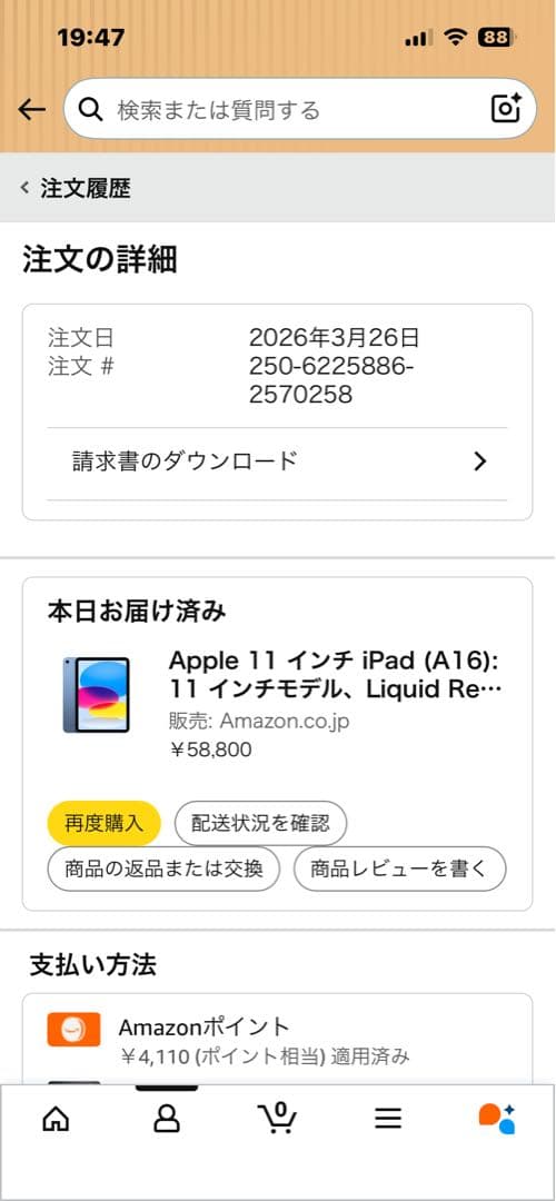 【新品未開封】iPad (第11世代)A16チップ 128GB Wi-Fiモデル