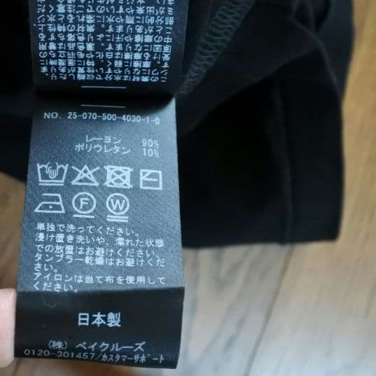 ドゥーズィエムクラス Darling Tシャツ