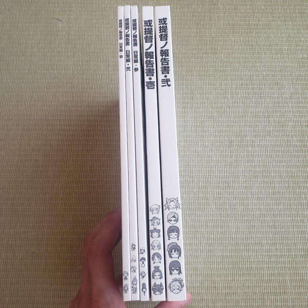 殆ど死んでいる先生 艦これ同人誌5冊セット