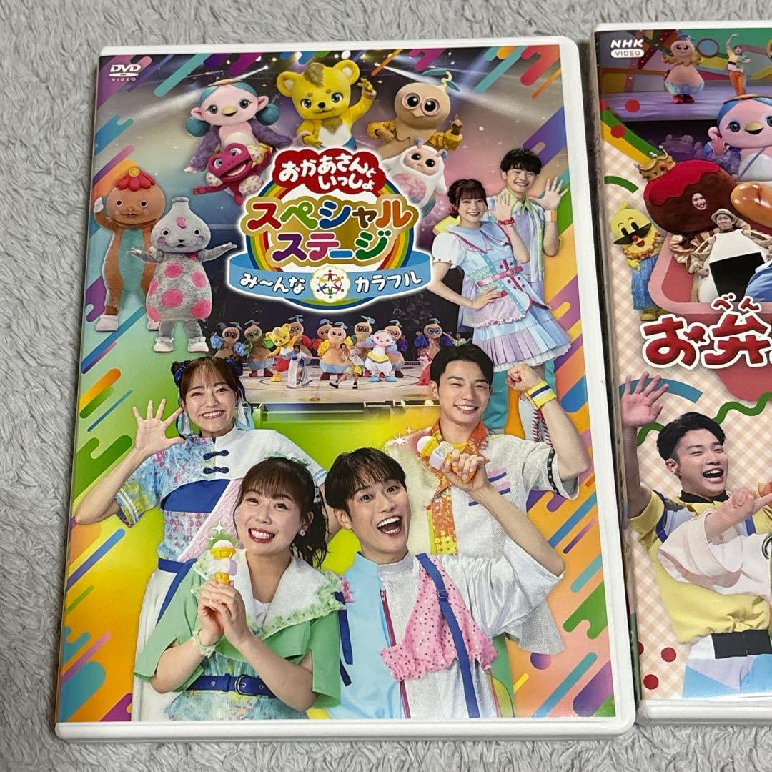 おかあさんといっしょ DVD 3点セット 【匿名配送】