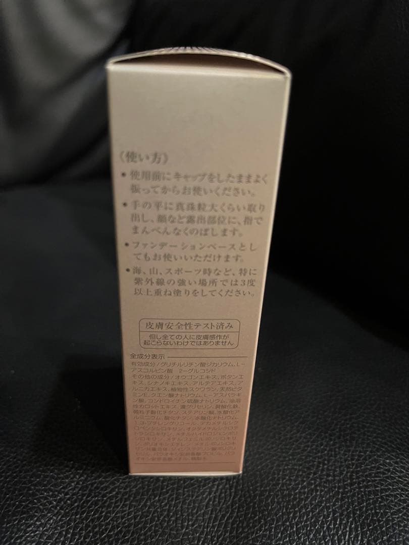 専用品 ビーバンジョア 日焼け止め ジョアエコ470AC