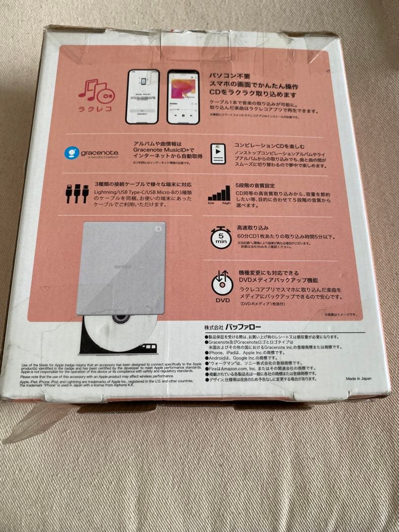 バッファロー iPhone スマホ CD 取り込み　レコーダー　ラスト1点