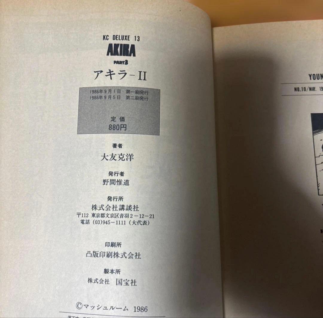 初版あり　AKIRA完結6巻セット講談社