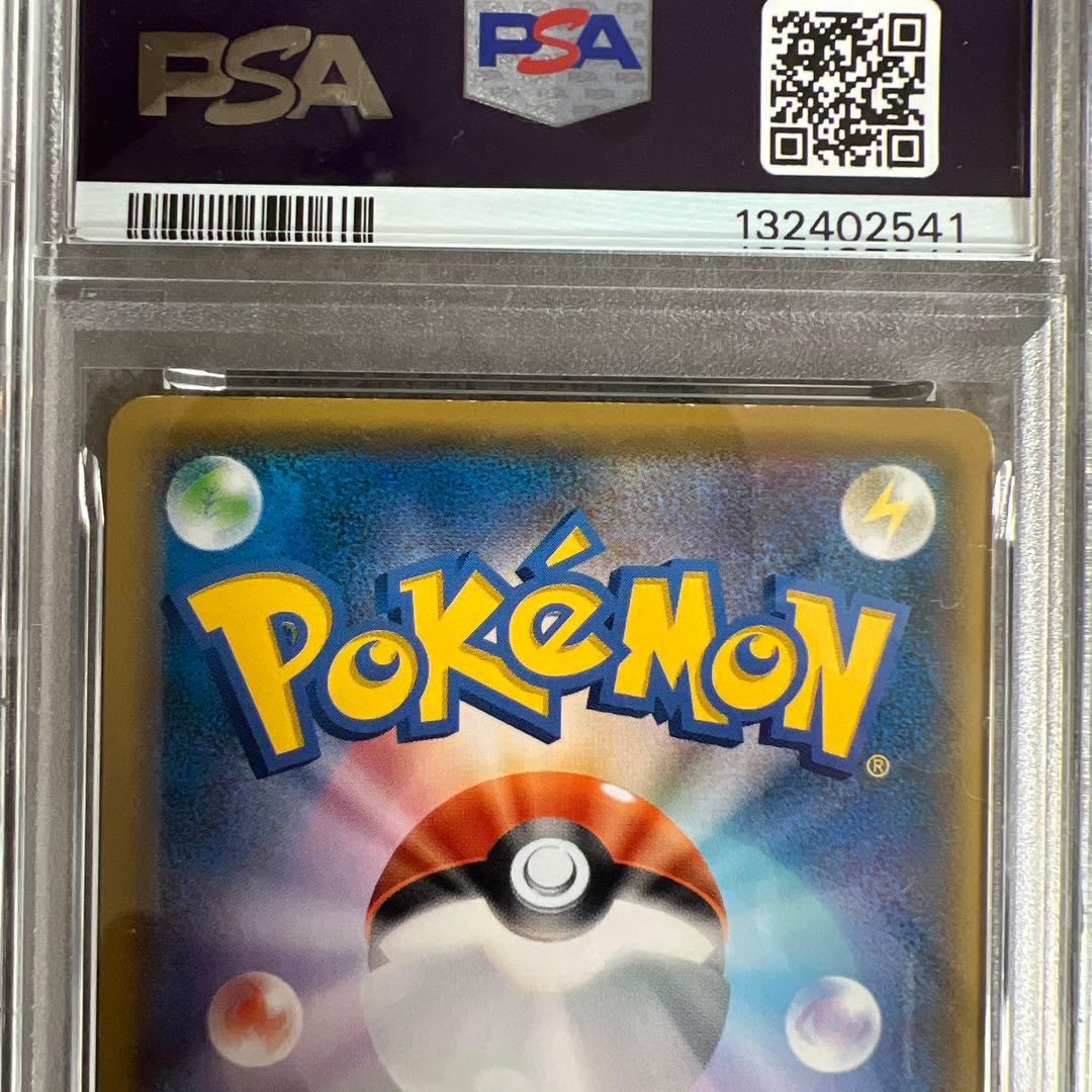 PSA7 ボスごっこピカチュウ　スカル団