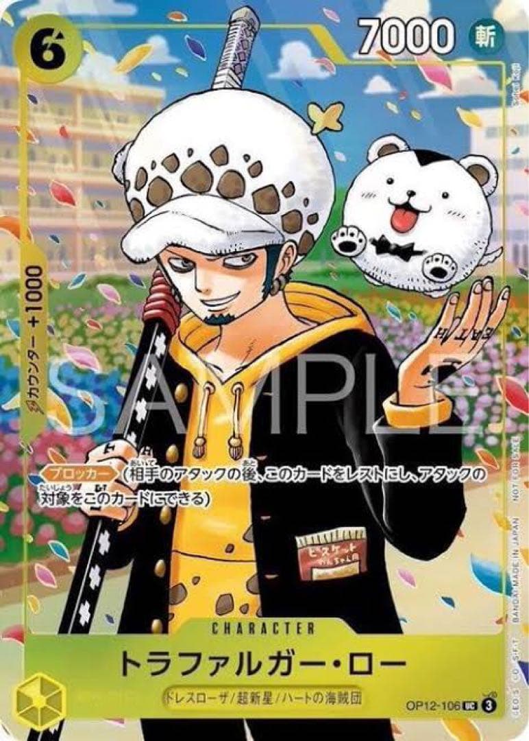 ワンピース 学園 10巻 トラファルガー・ロー特典カード付き　10冊