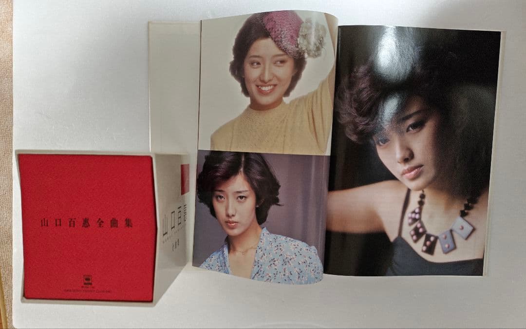 【新品　未開封】山口百恵 全曲集 10枚セット