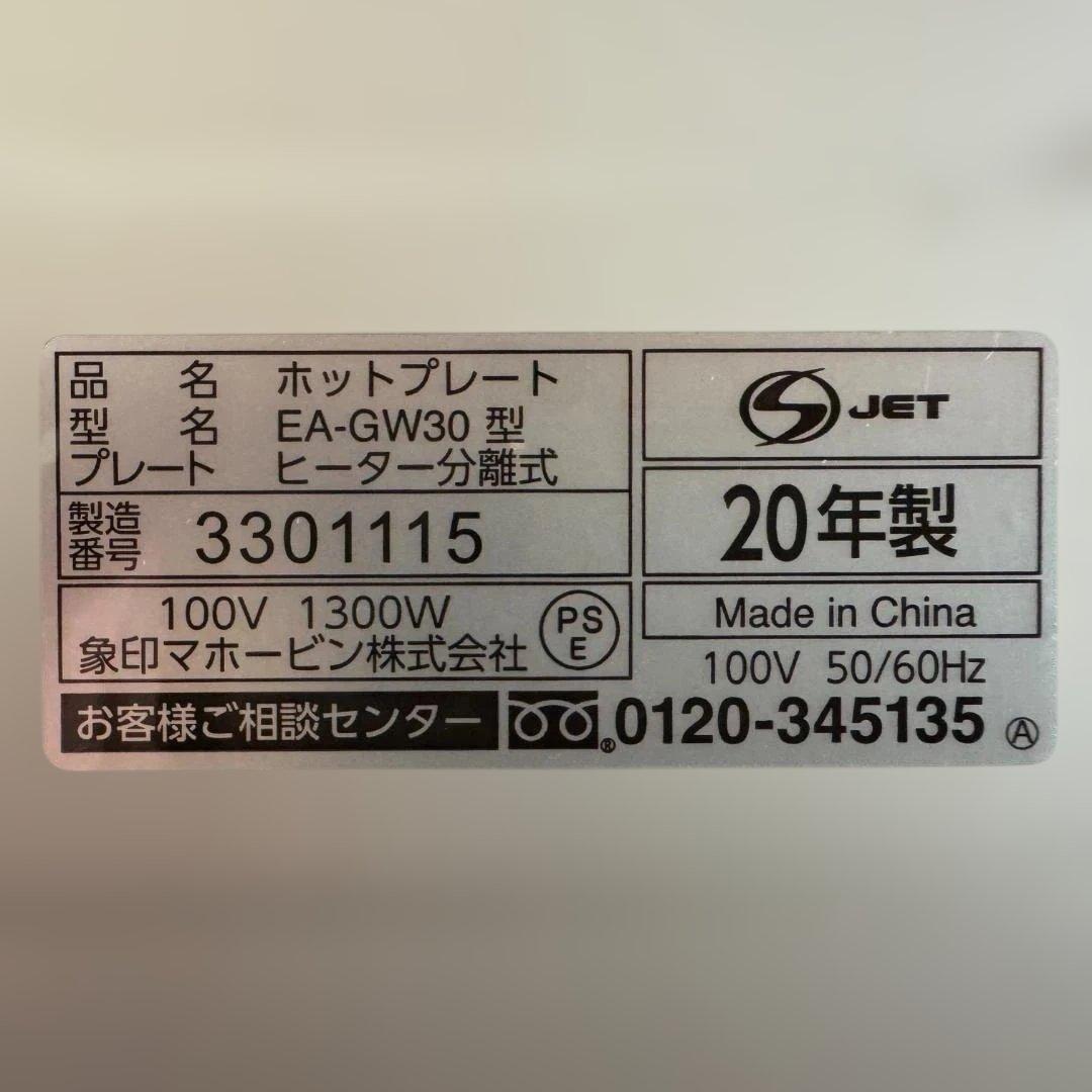 未使用に近い　象印ホットプレートやきやき3枚大型焼き肉たこ焼きZOJIRUSHI