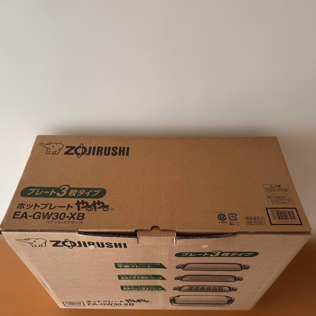 未使用に近い　象印ホットプレートやきやき3枚大型焼き肉たこ焼きZOJIRUSHI