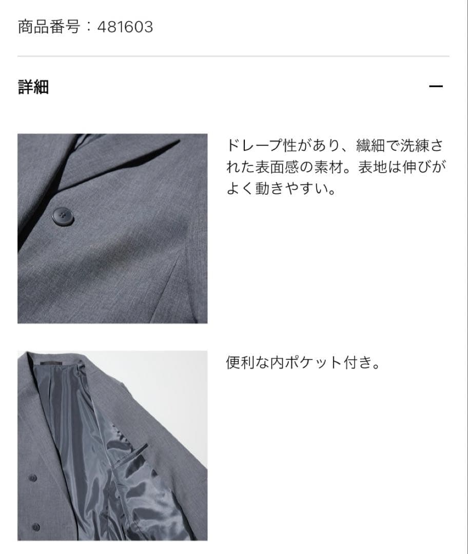 noさま　UNIQLO ダブルジャケット(gray)