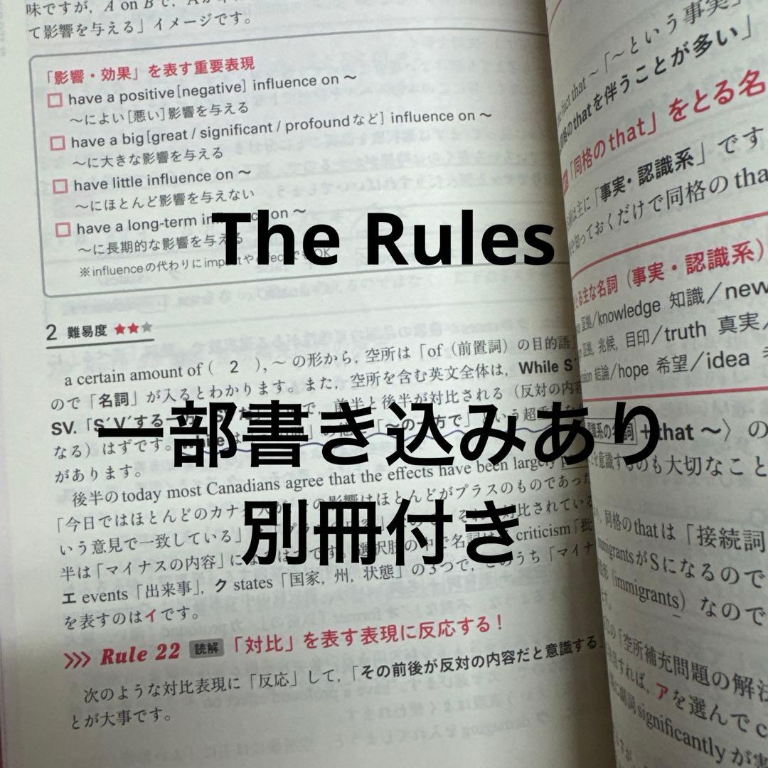 大学受験 参考書 英語長文 英文法 肘井学 関正生 POLARIS まとめ売り