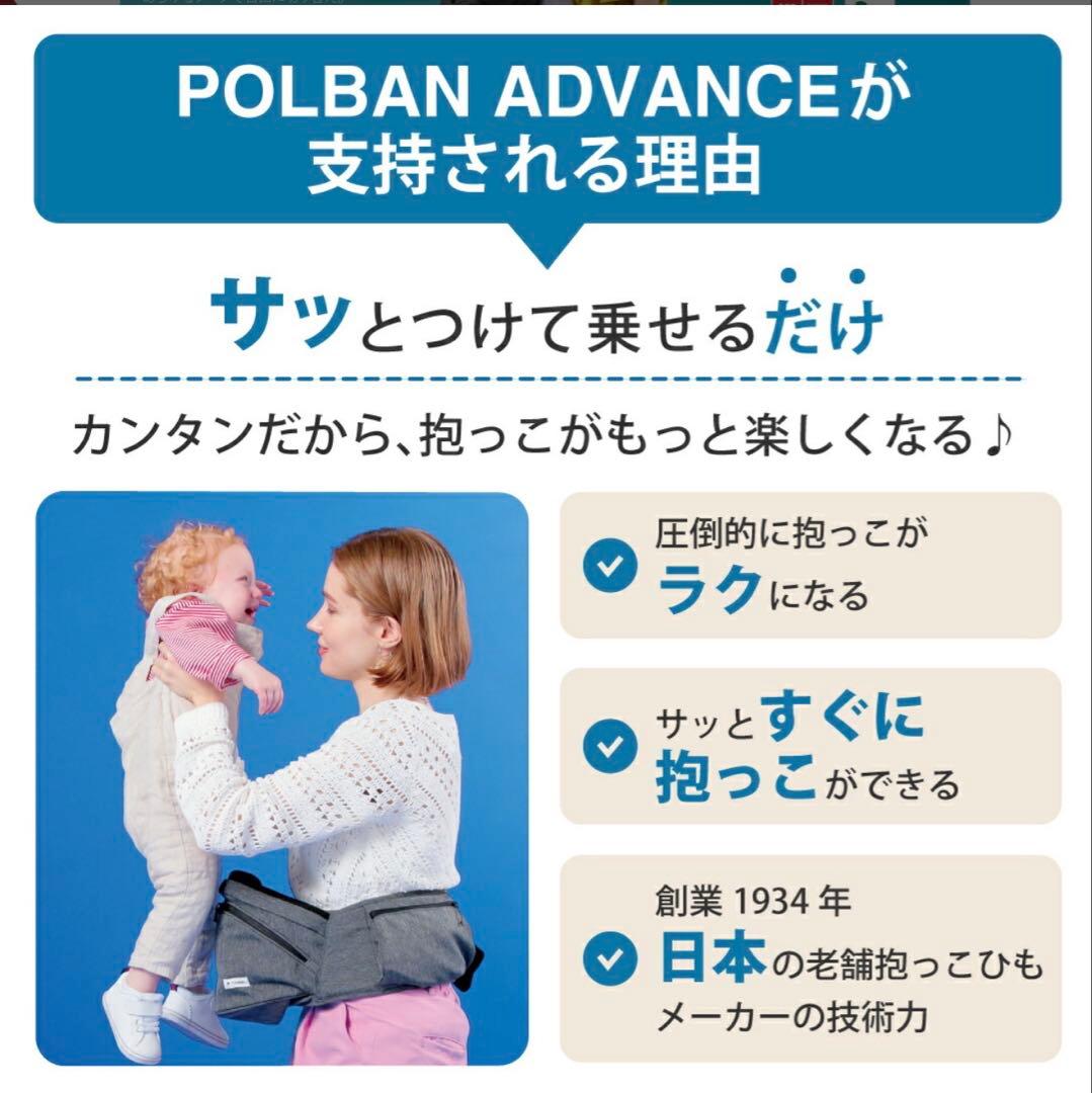 最終価格‼️POLBAN ADVANCE ヒップシートメランジグレー別売付！