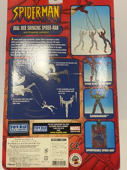 スパイダーマン　クラシック　デュエルウェブ　スイング　スパイダーマン