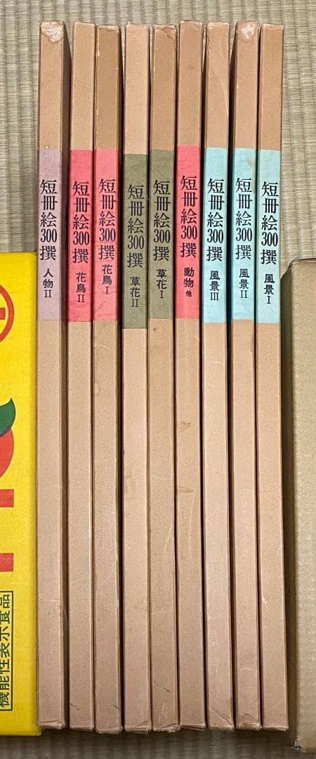 短冊絵300撰　合計9冊　芸艸堂　/　短冊絵　短冊 短冊絵300選