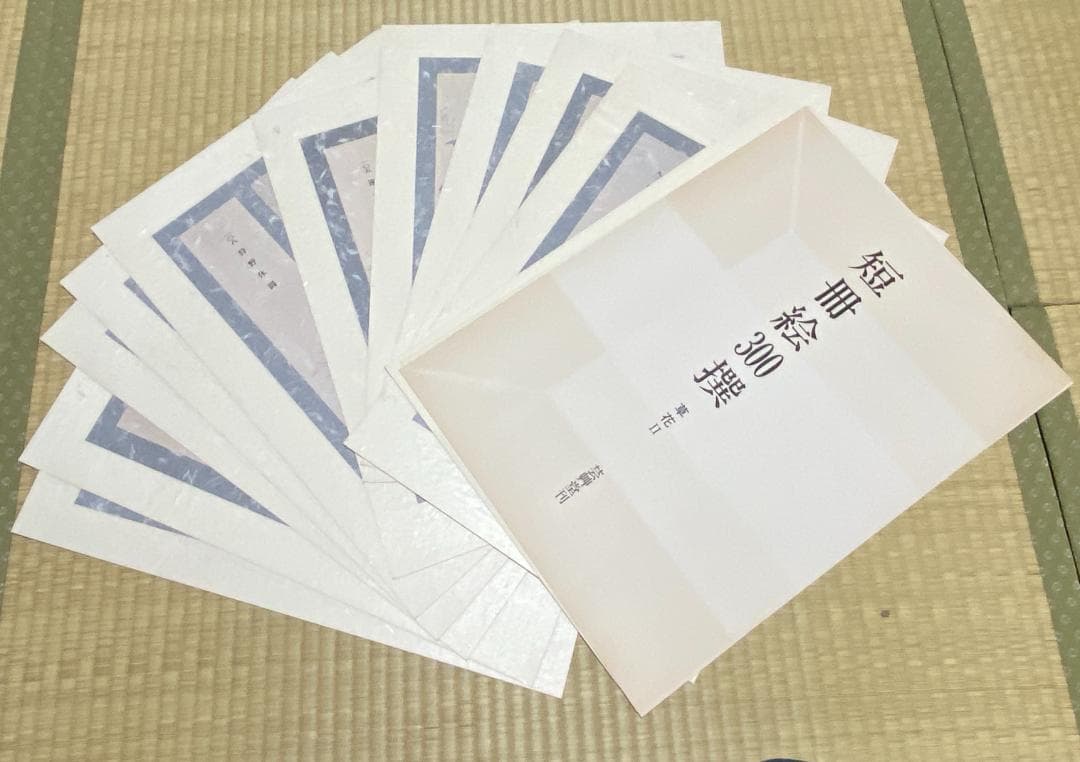 短冊絵300撰　合計9冊　芸艸堂　/　短冊絵　短冊 短冊絵300選