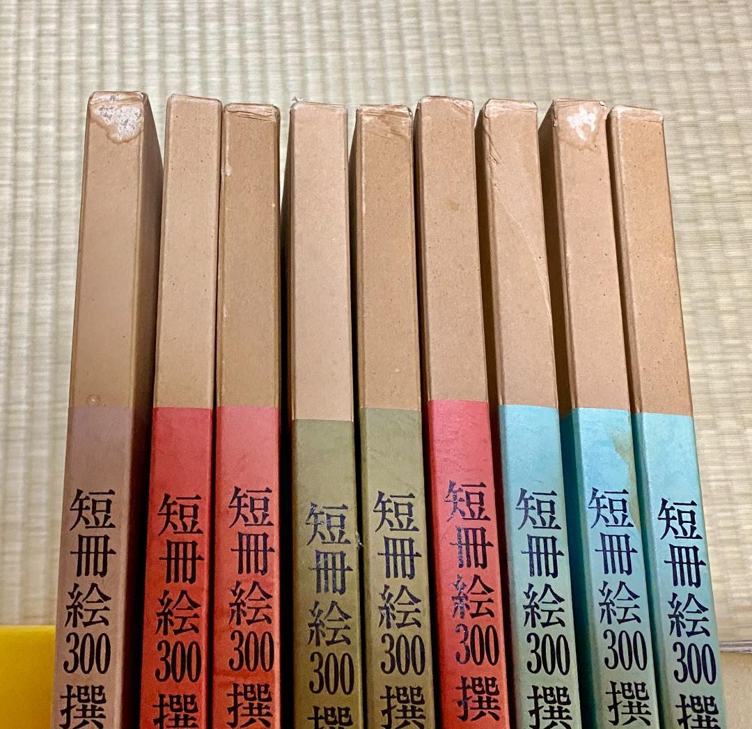 短冊絵300撰　合計9冊　芸艸堂　/　短冊絵　短冊 短冊絵300選