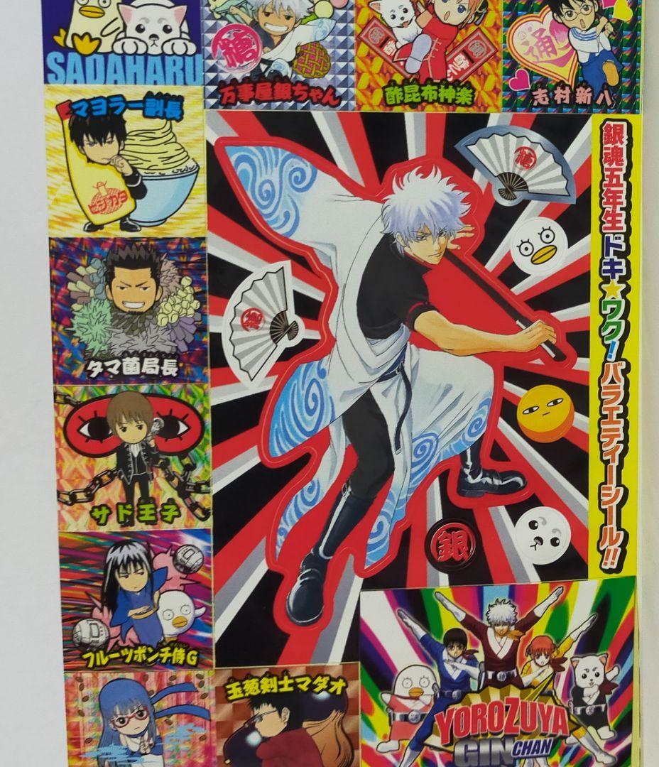 銀魂五年生＆銀八先生　付録付き