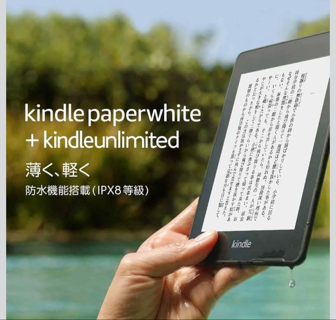 【美品】Kindle Paperwhite 32GB