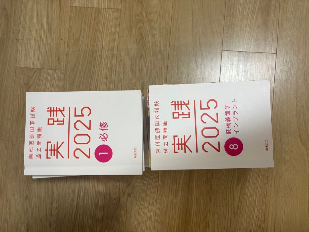 実践2025 全13巻セット