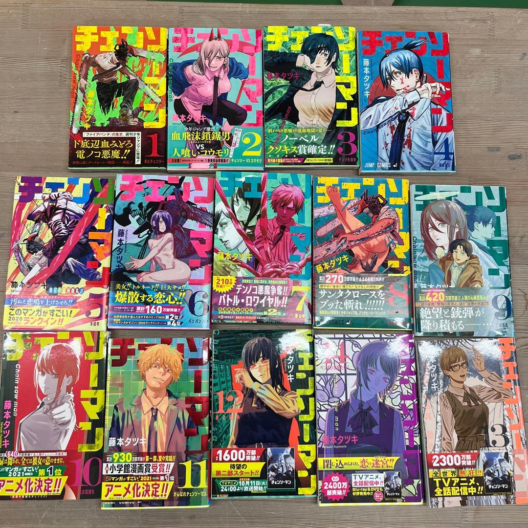 y*y様 チェンソーマン 1巻〜14巻　全て初版 14冊セット