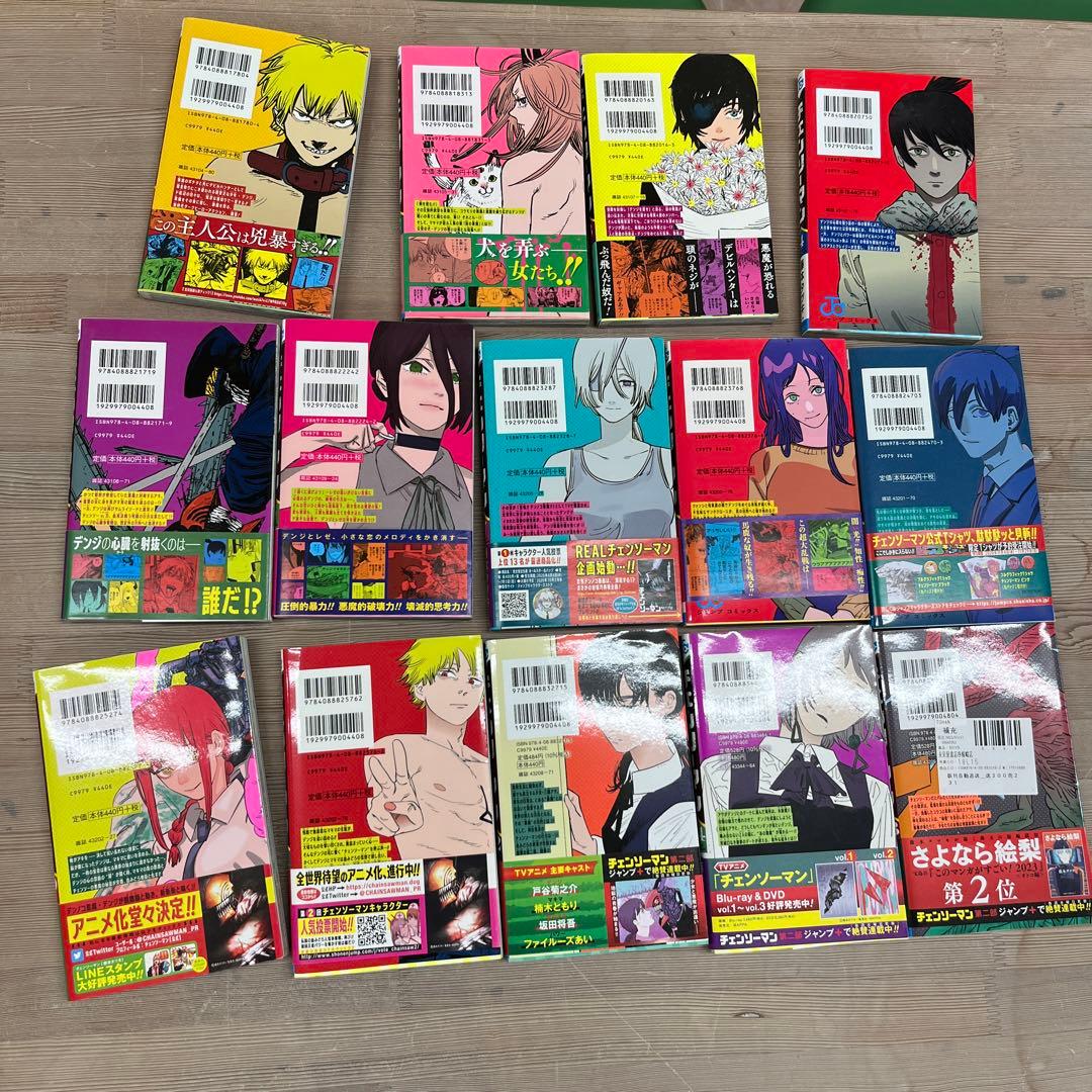 y*y様 チェンソーマン 1巻〜14巻　全て初版 14冊セット