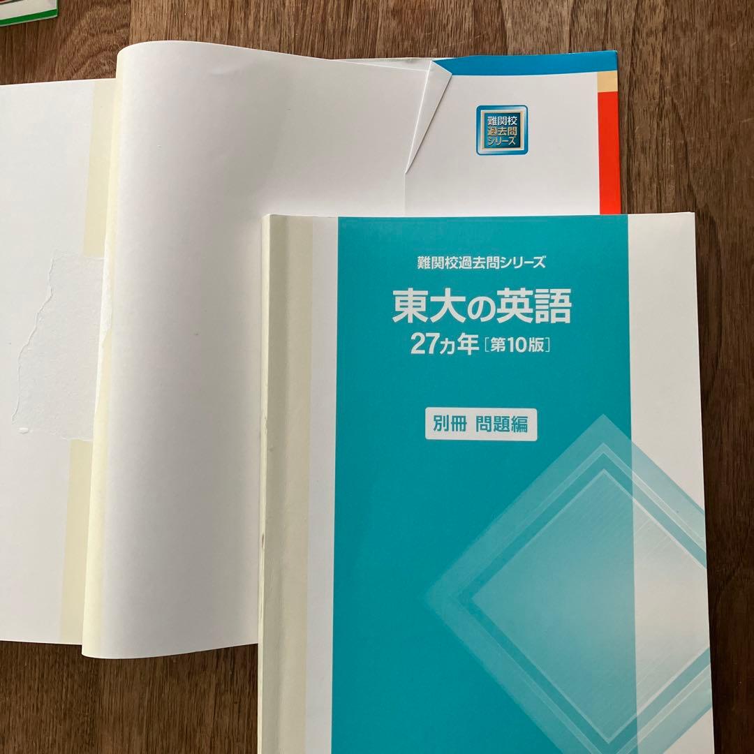 早稲田大学 入試対策本 7冊セット