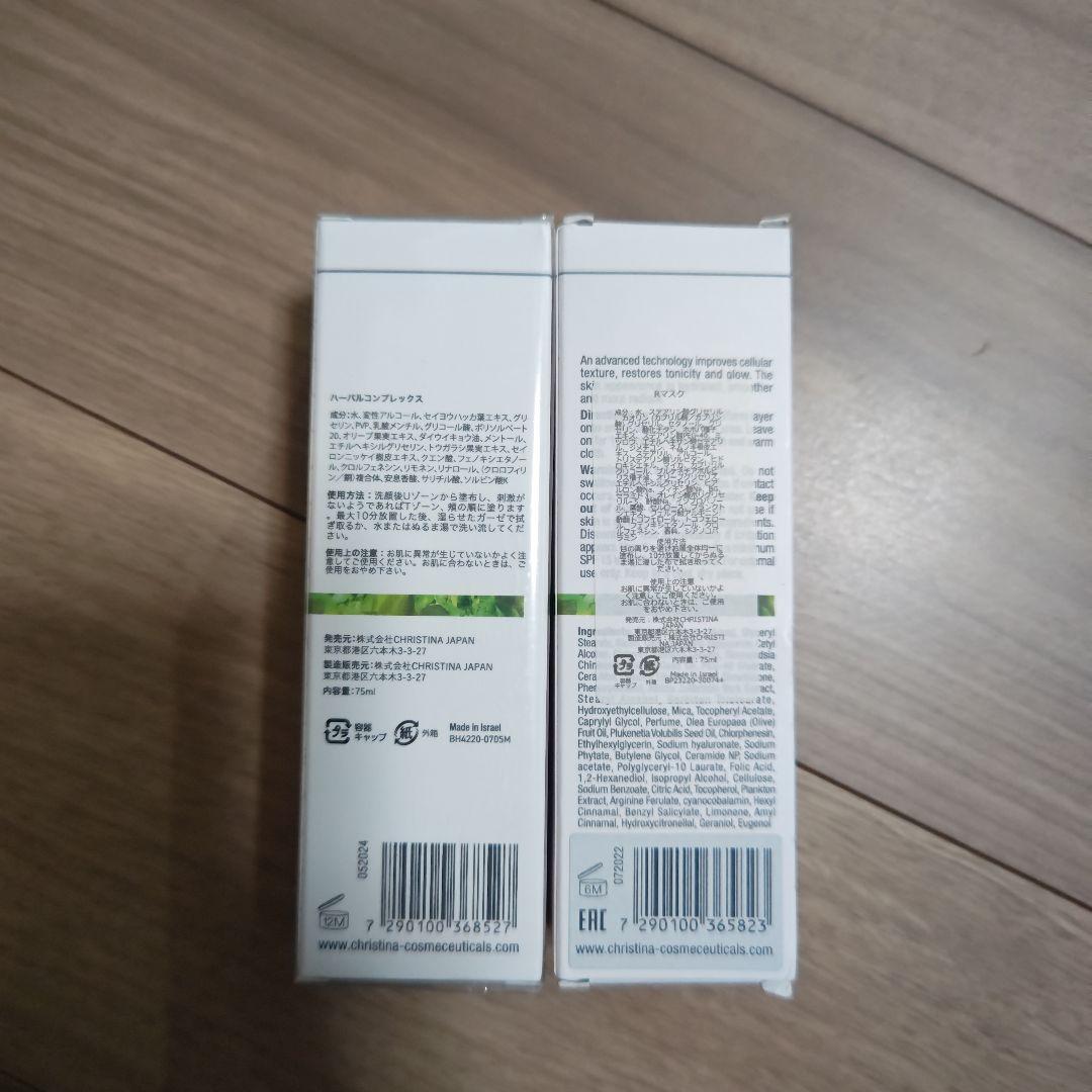 ハーバルコンプレックス＆リバイタライジングマスク