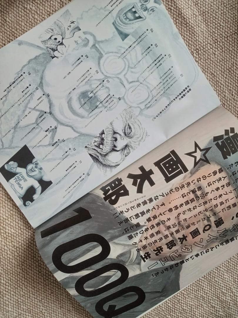 サブカミチャー 3号　漫☆画太郎　ガタローマン　ジャガー　ラッセン