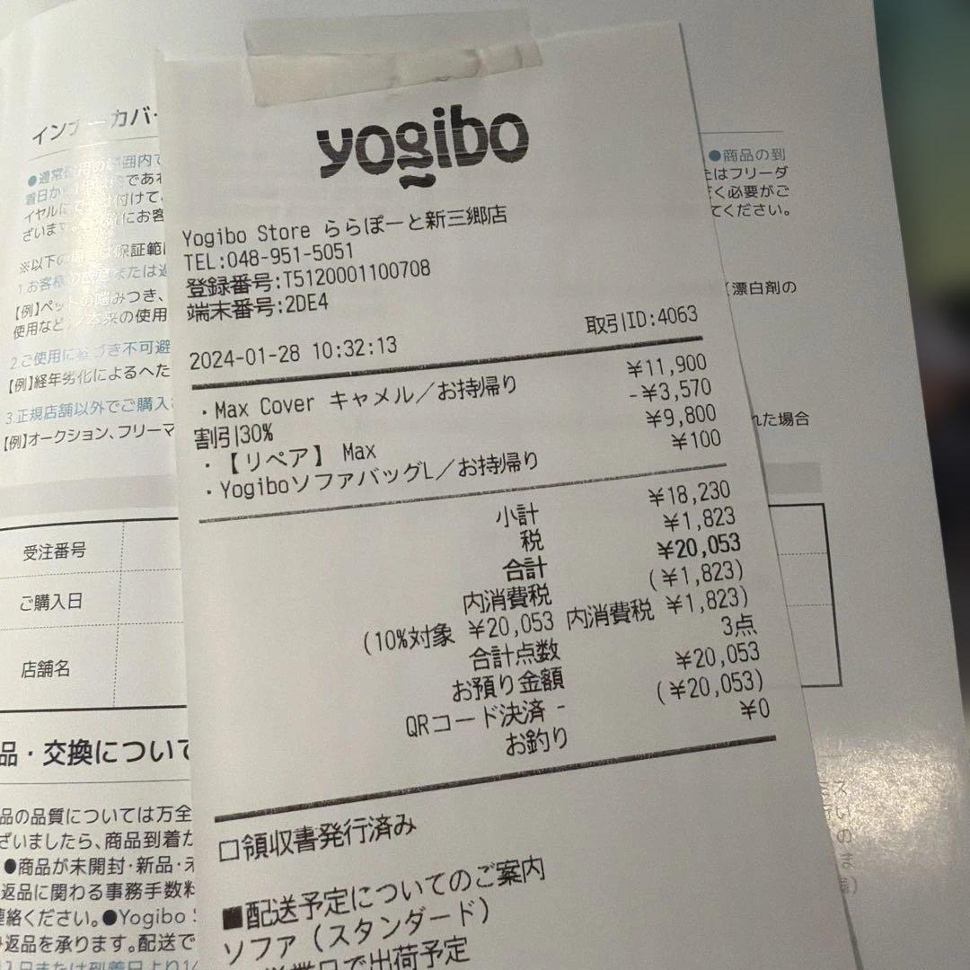 Yogibo Max Roll Max 2個セット