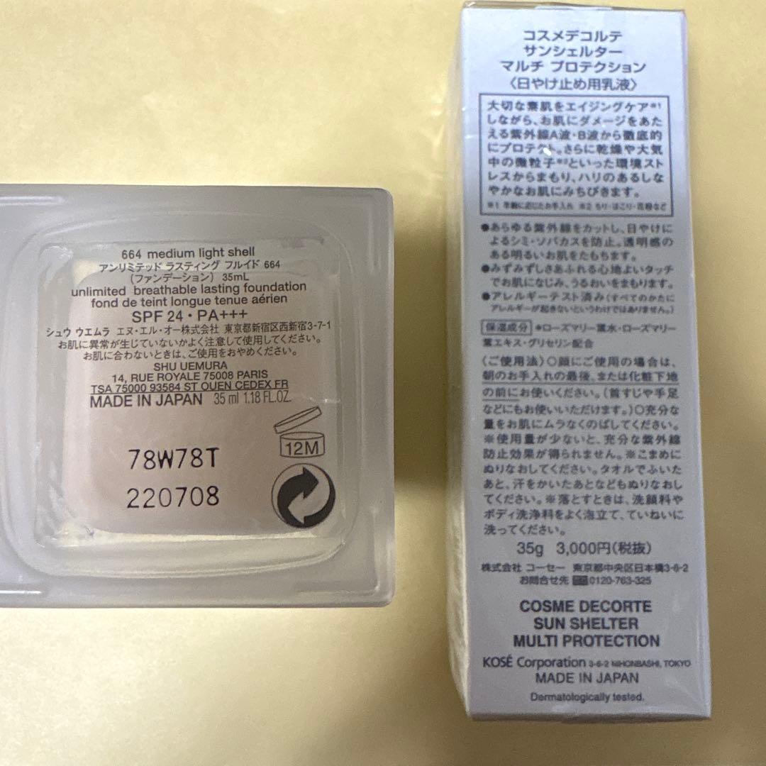 新品未開封♡デパコスセット