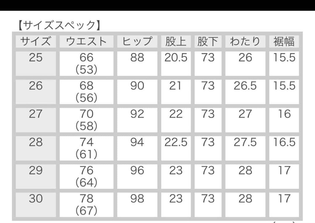 SOMETHING HANA デニム テーパード W28 ブラック ストレッチ