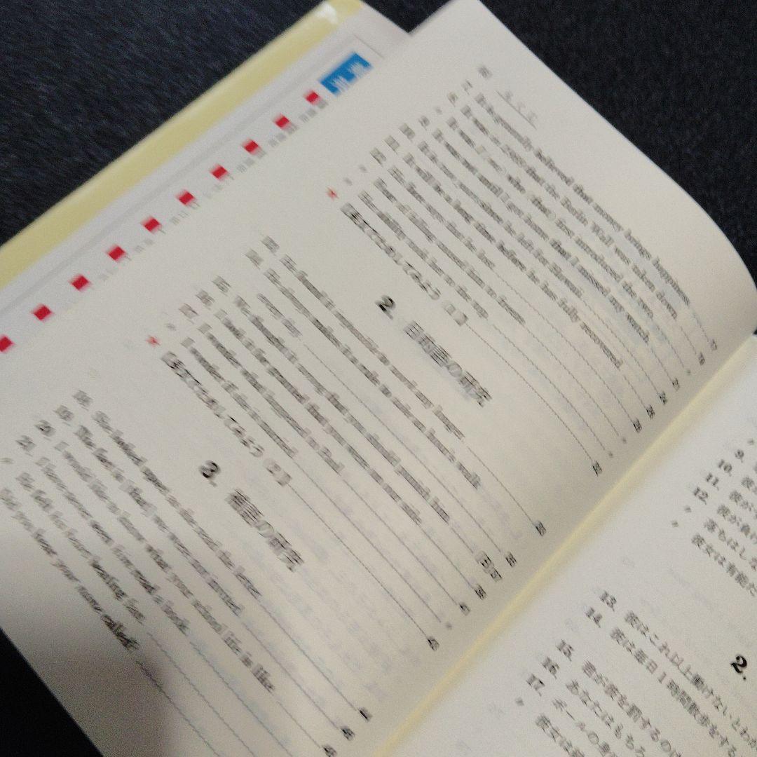 演習英文解釈 新英語の構文150 高梨健吉 美誠社 英文読解 英語構文