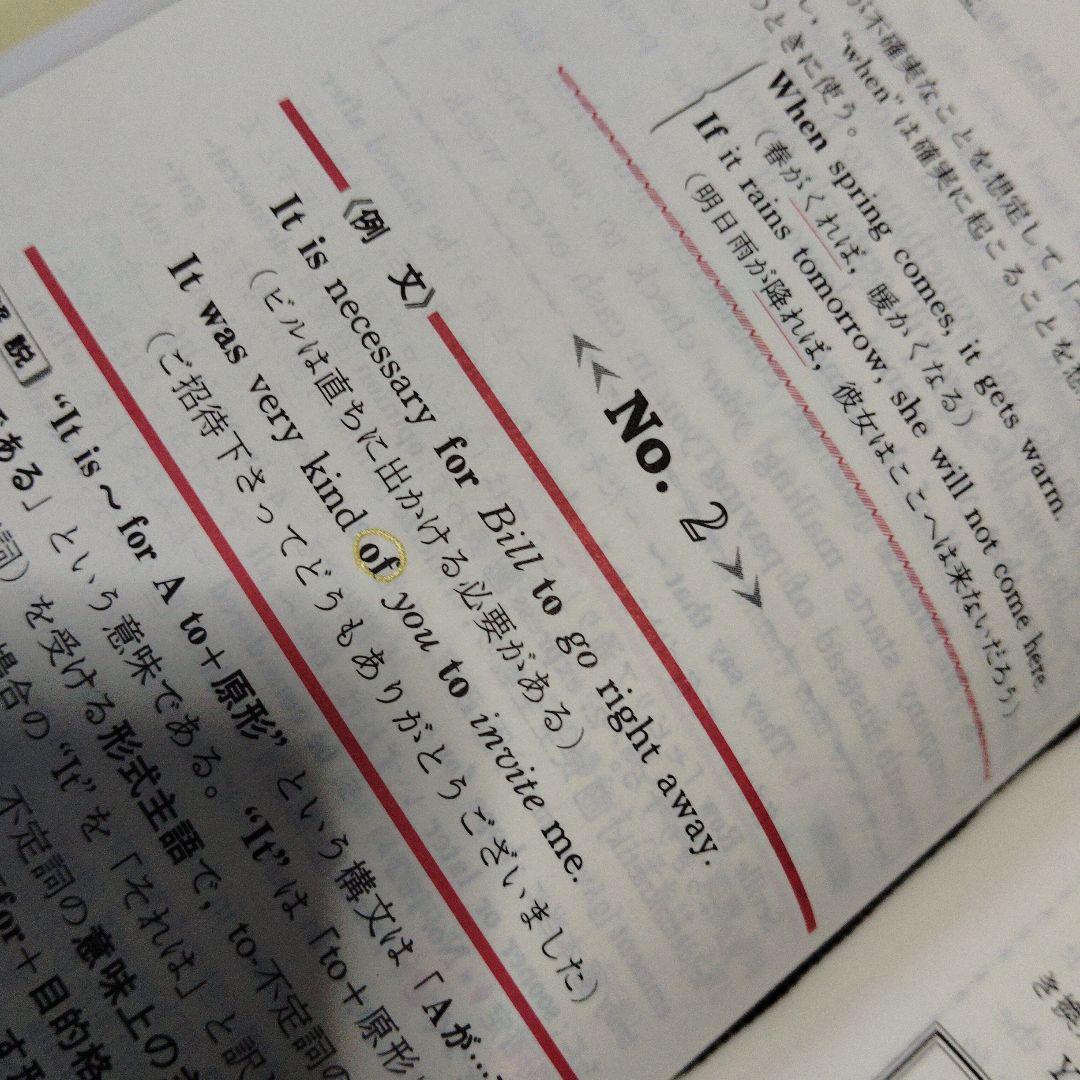 演習英文解釈 新英語の構文150 高梨健吉 美誠社 英文読解 英語構文