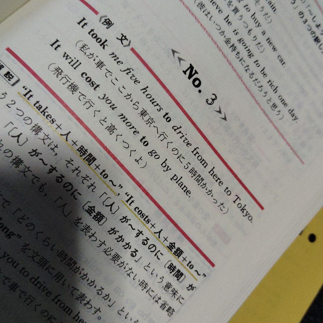 演習英文解釈 新英語の構文150 高梨健吉 美誠社 英文読解 英語構文