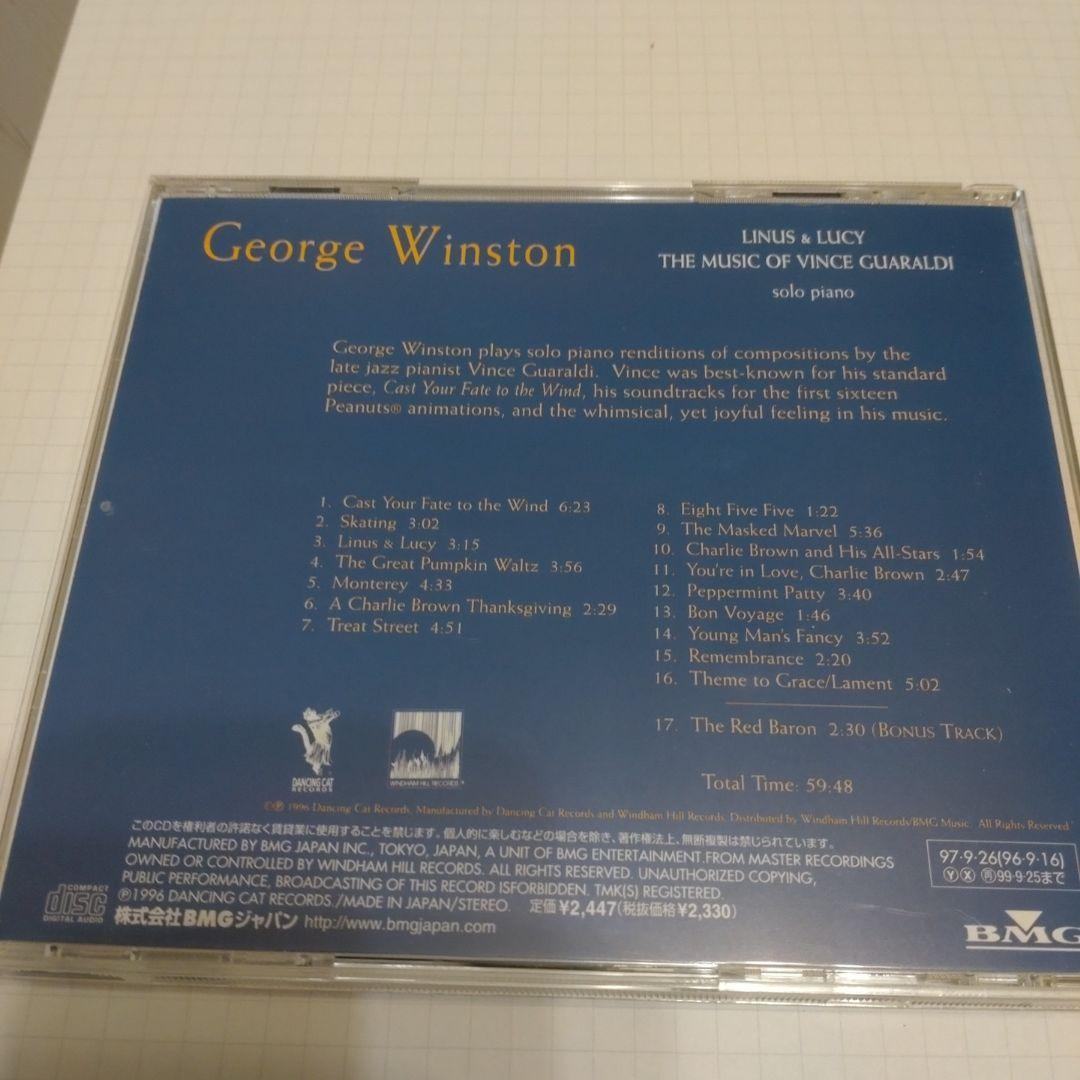CD e Winston 全7枚セット ジョージ・ウィンストン