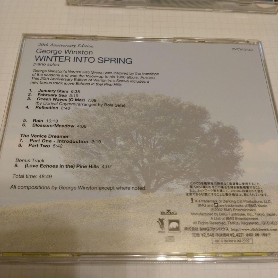 CD e Winston 全7枚セット ジョージ・ウィンストン