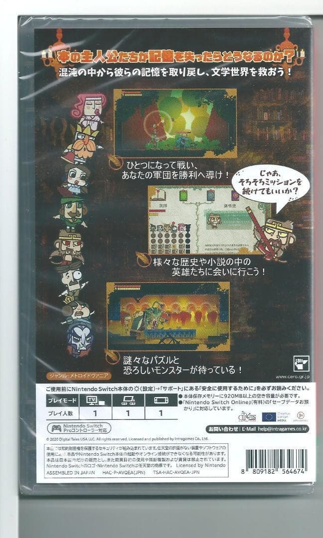 新品y Switch ブックバウンド・ブリゲード