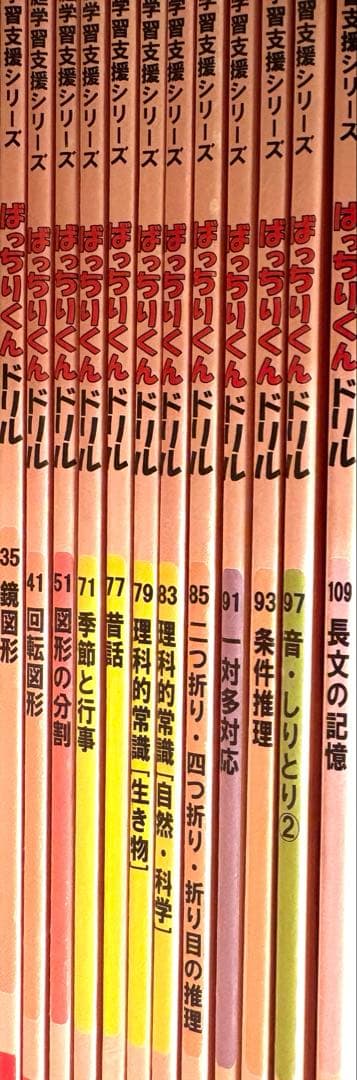 理英会 ばっちりくんドリル　基礎編　12冊　未記入　おまけ付き
