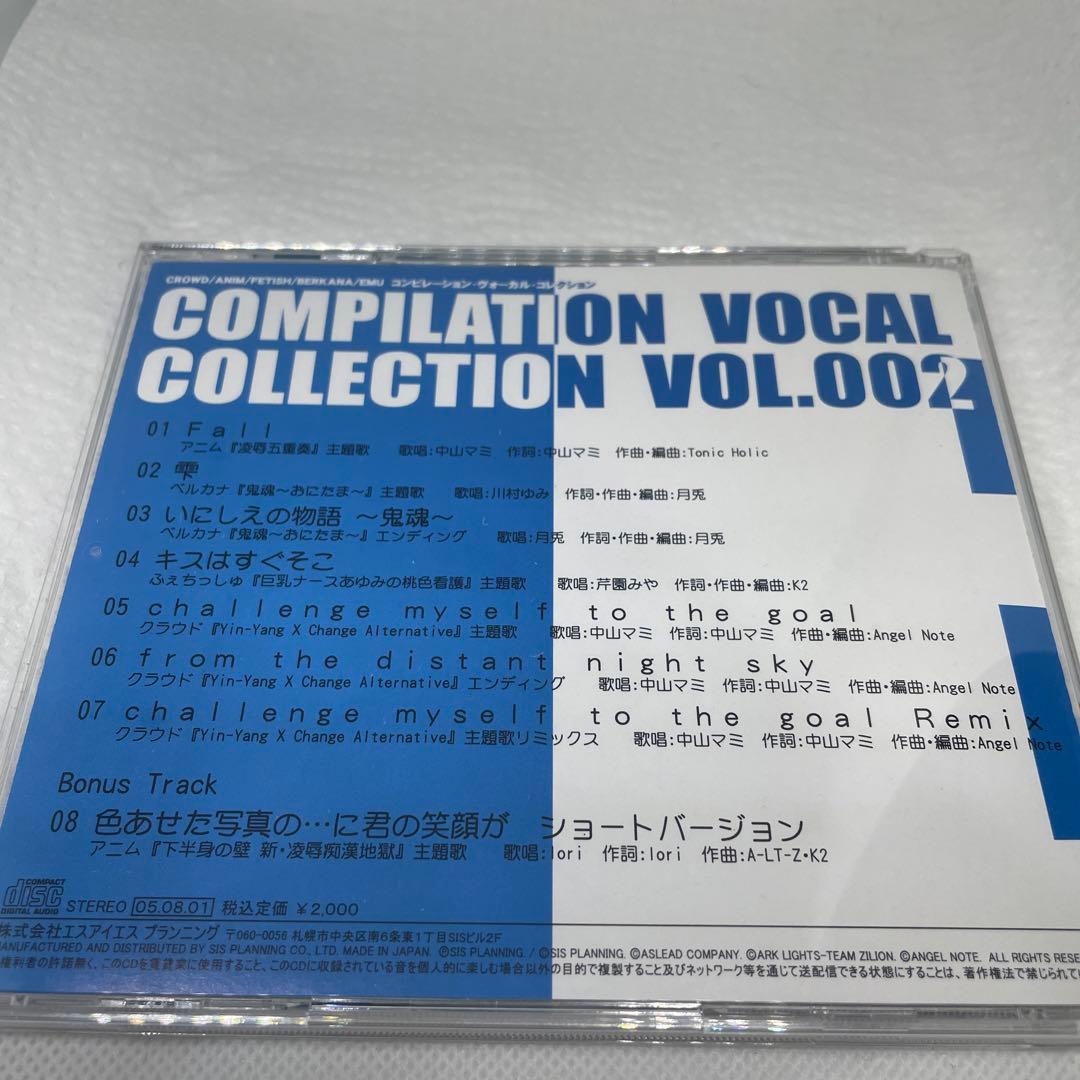 アニメ COMPILATION VOCAL COLLECTION VOL.2