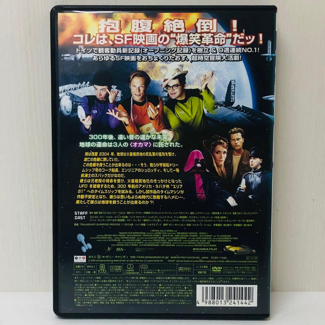 【新品ケース】DVD　ドリームシップ エピソード1/2