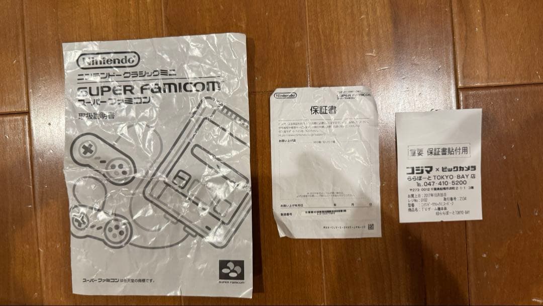 ニンテンドークラシックミニ スーパーファミコン 箱あり